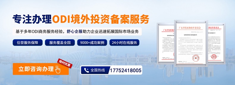 辦理境外投資ODI備案是否需要提供企業(yè)稅務(wù)登記證明？