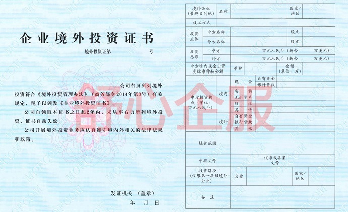 家族跨境資產(chǎn)保護：ODI備案的合規(guī)架構(gòu)設(shè)計