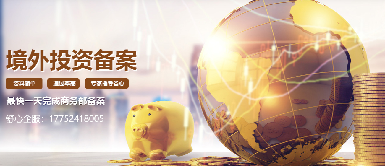 個(gè)人境外投資需要ODI備案嗎？還是說(shuō)要37號(hào)文？